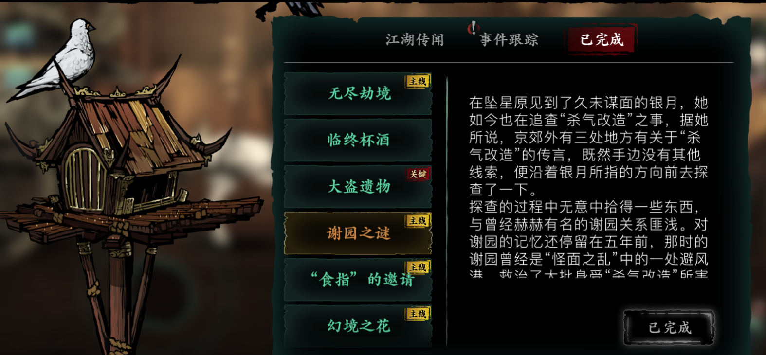 影之刃3如何提高战力