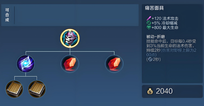 王者荣耀瑶怎么出攻击装