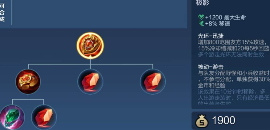 王者荣耀王昭君出辅助装怎么出