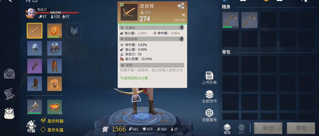 冰原守卫者简易弩如何使用