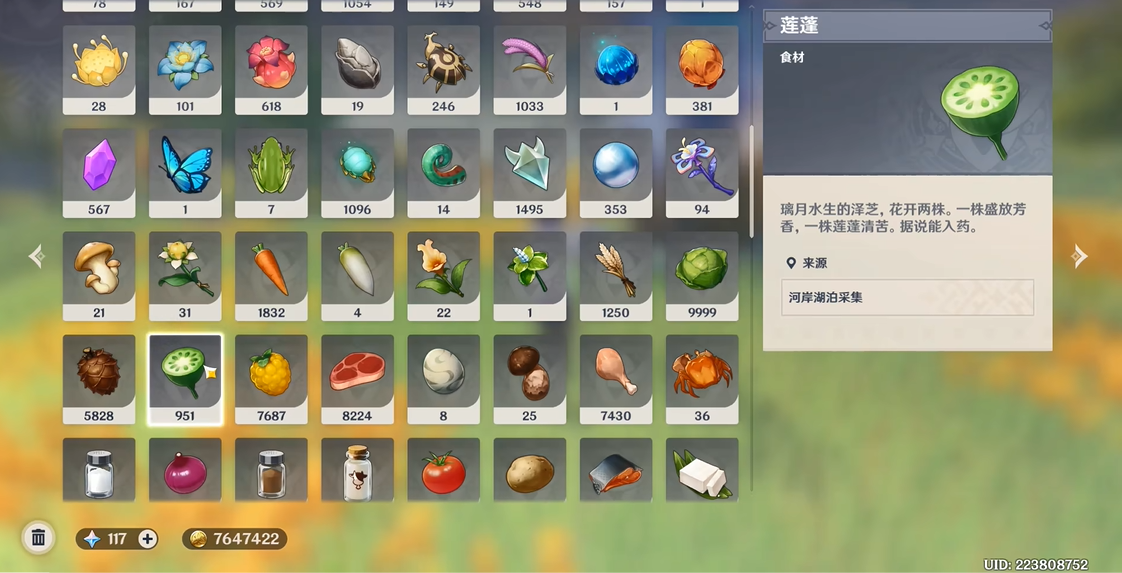 原神莲蓬在哪刷