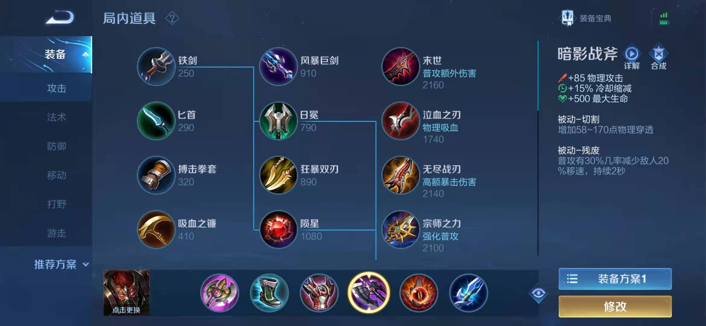 王者荣耀典韦出装怎么搭配