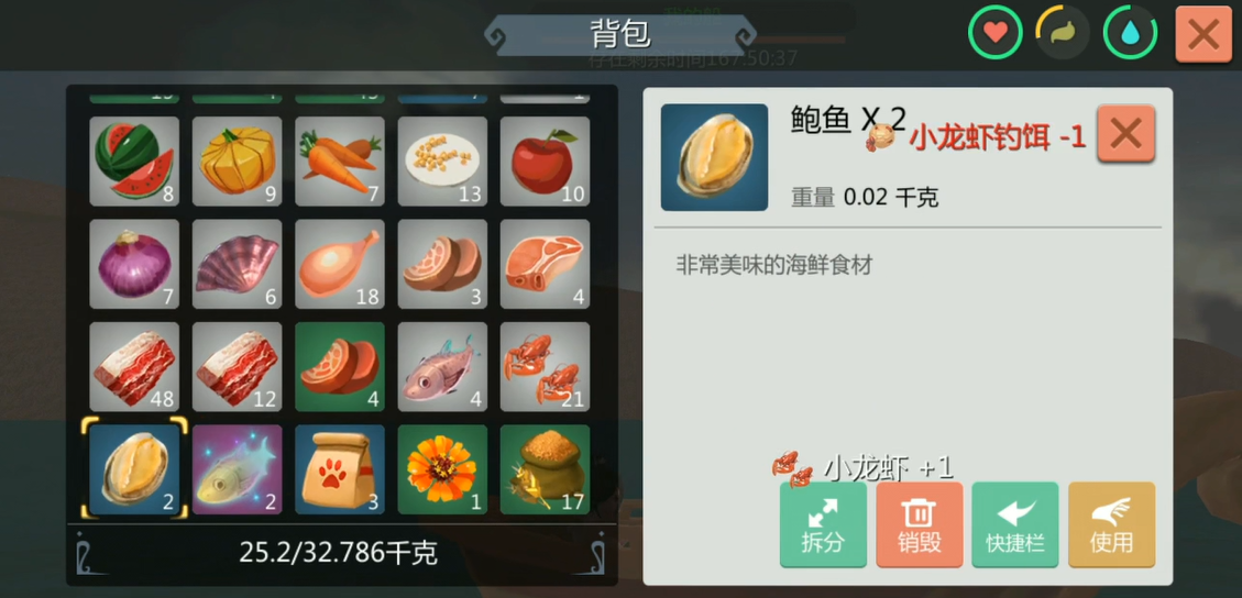 创造与魔法鲍鱼在哪钓几率高