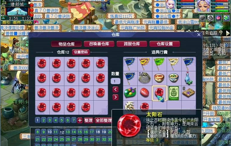 梦幻西游如何打双宝石