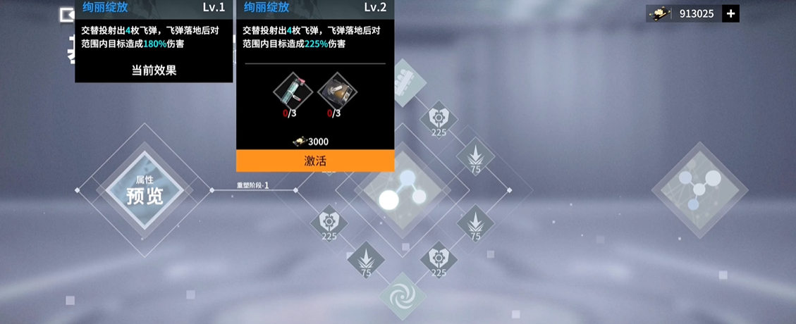 终末阵线如何快速升级技能