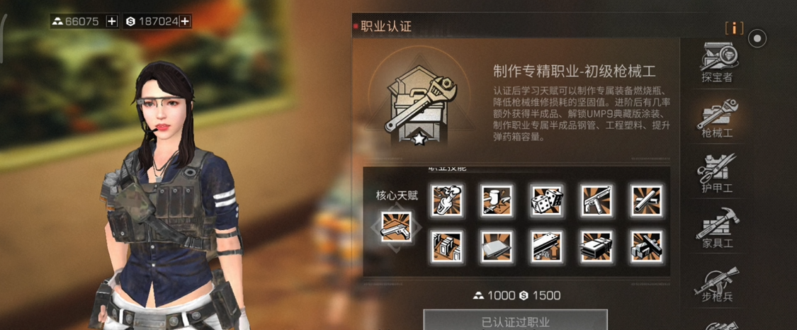 明日之后人类如何认证职业