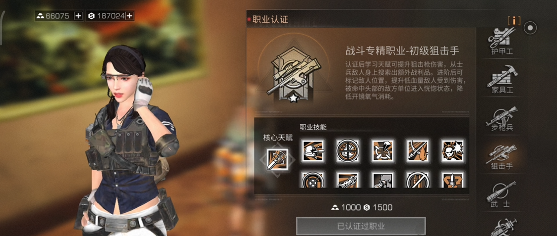 明日之后人类如何认证职业
