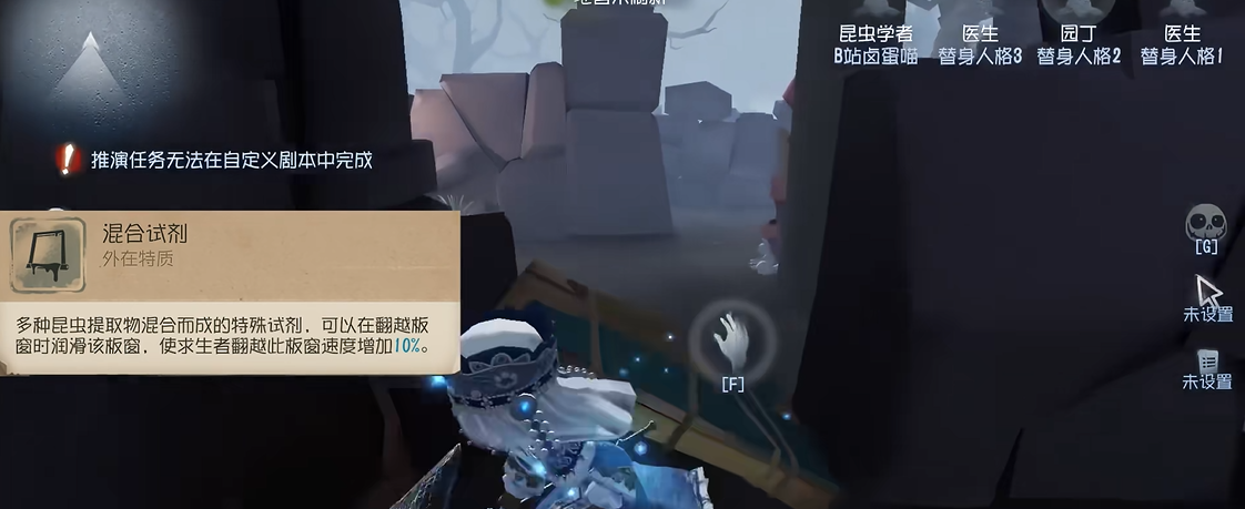 第五人格昆虫学者强度如何