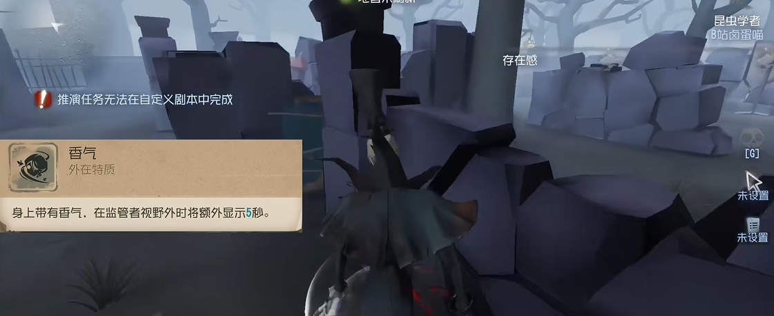 第五人格昆虫学者强度如何