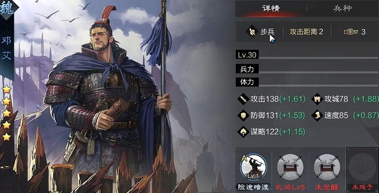 率土之滨怎么用邓艾