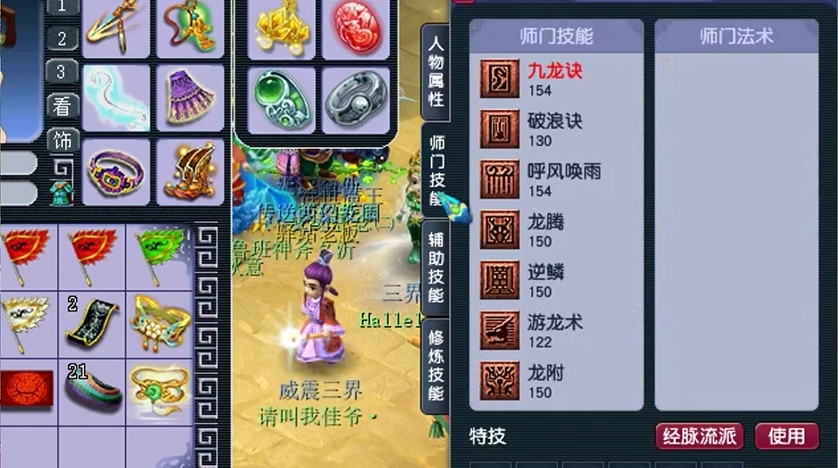 梦幻西游如何堆法伤70级