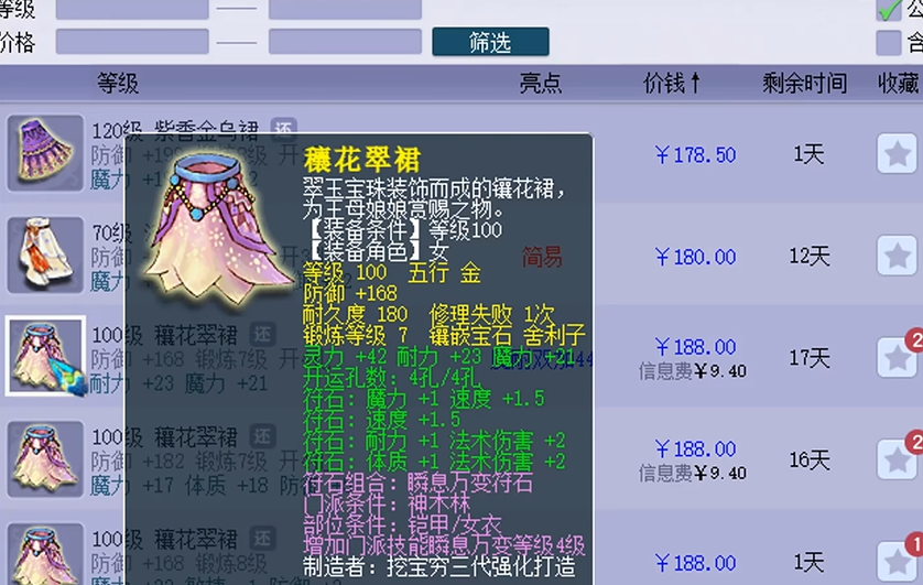 梦幻西游如何堆法伤70级