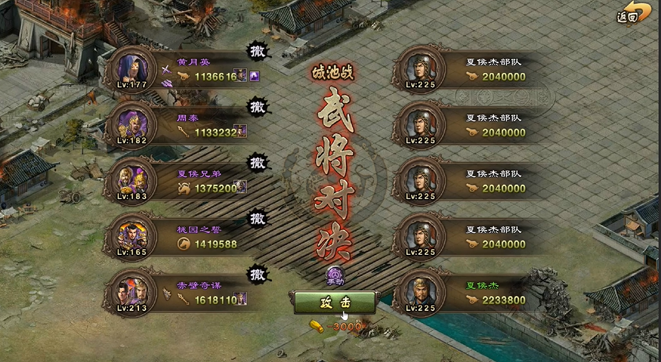 攻城掠地225关如何过