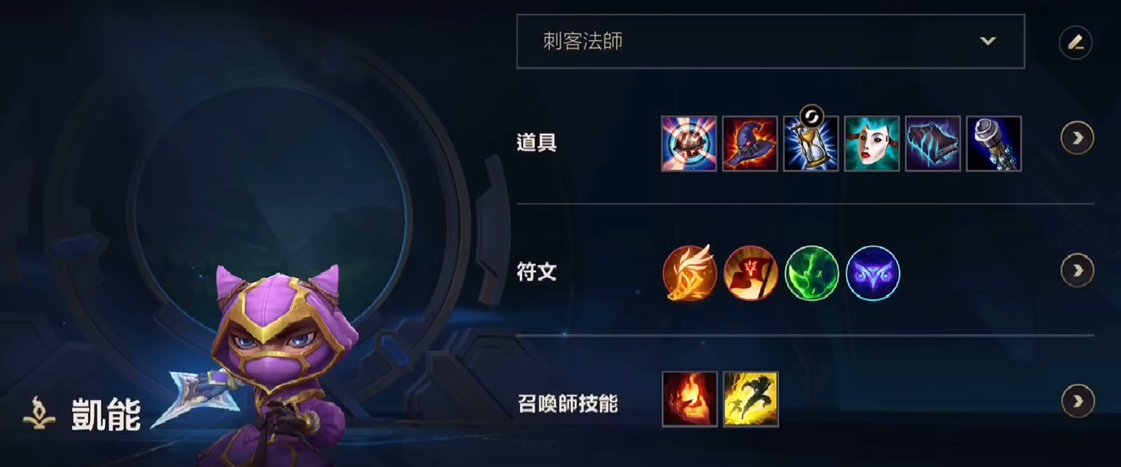 英雄联盟手游凯南如何秒人