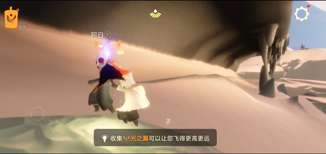 光遇如何防止掉翼
