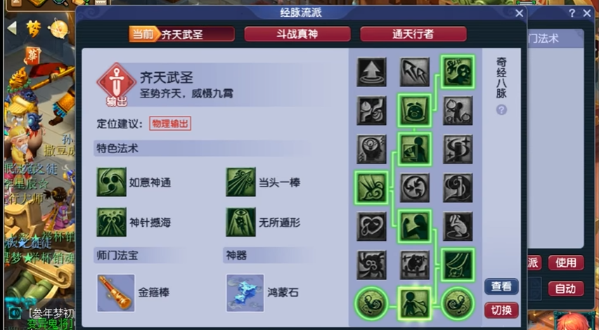 梦幻西游花果山如何堆防御力