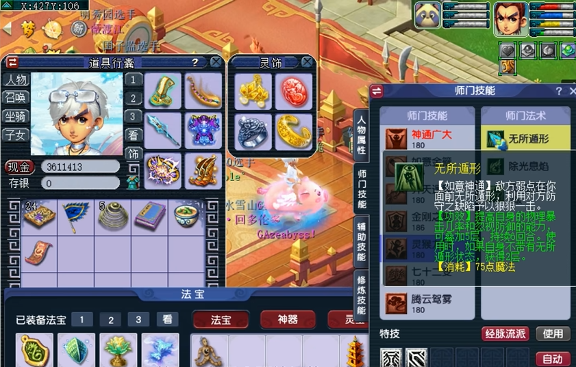 梦幻西游花果山如何堆防御力