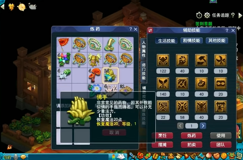 梦幻西游如何提高练药