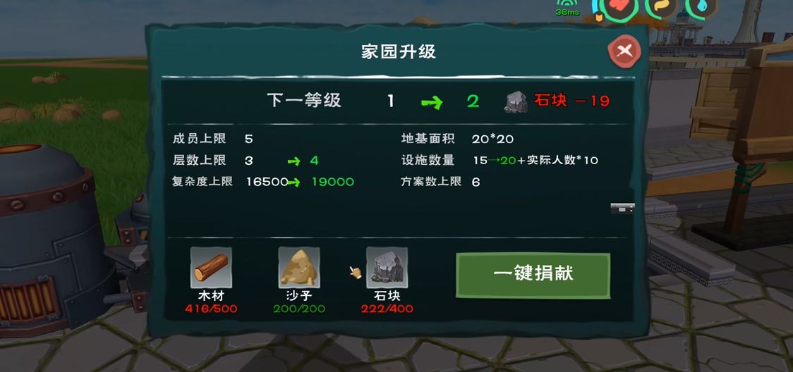 创造与魔法家园满级后如何再捐献