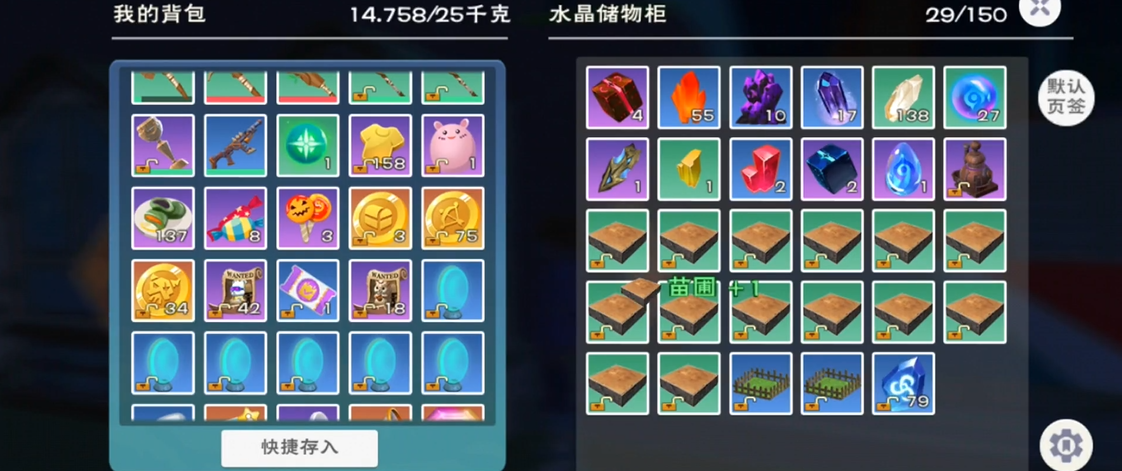 创造与魔法家园满级后如何再捐献