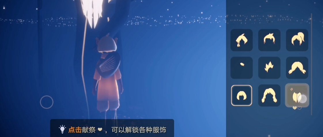 光遇如何解锁伊甸先祖