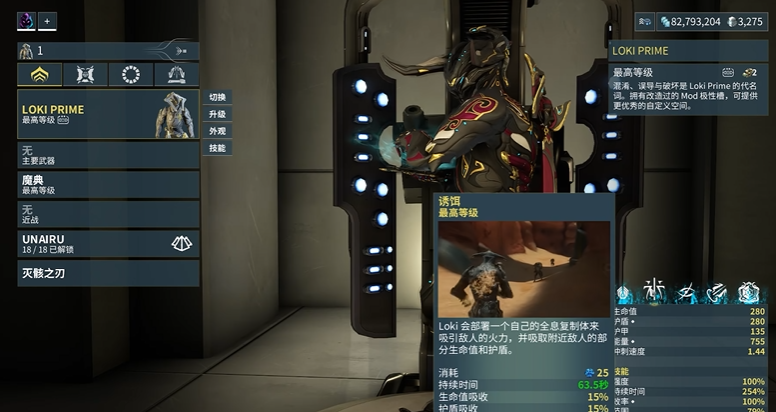 星际战甲圣装是什么意思