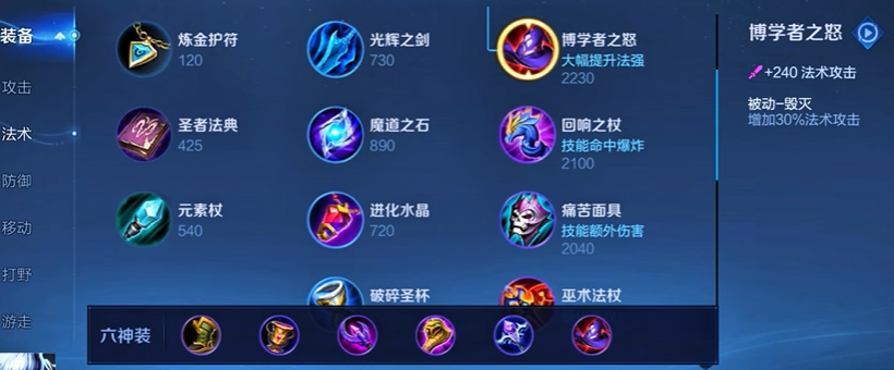 王者荣耀扁鹊最佳出装是什么