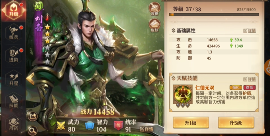 少年三国志零蜀国选哪些英雄