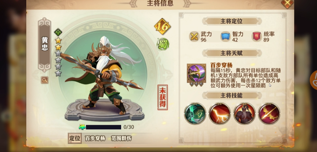 少年三国志零蜀国选哪些英雄
