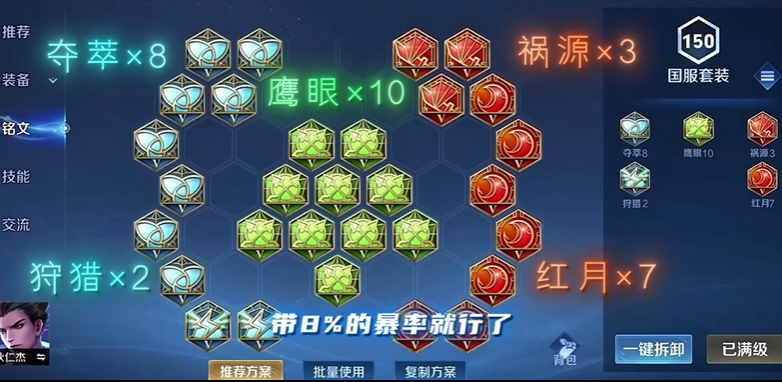 王者荣耀狄仁杰打桩出装怎么搭配