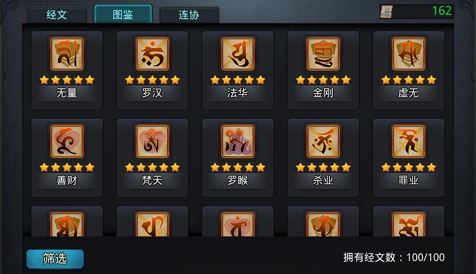 乱斗西游2孙悟空用什么装备