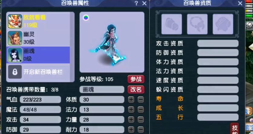 梦幻西游如何宠物30级