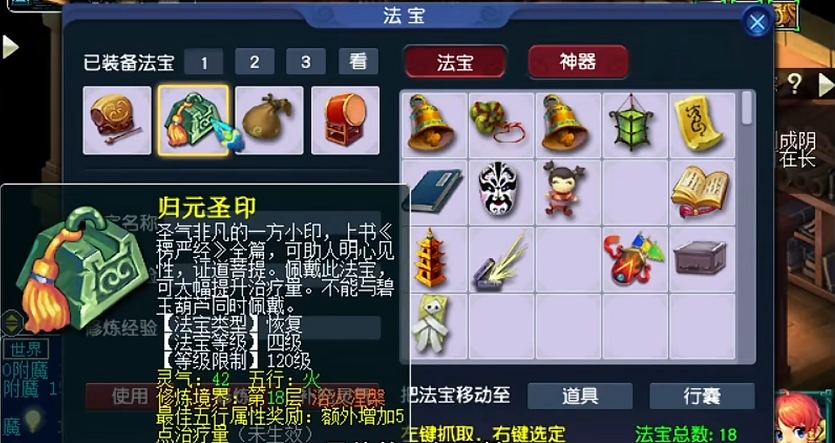 梦幻西游如何增加治疗强度