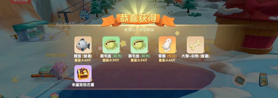 摩尔庄园中的雪懒怎么钓