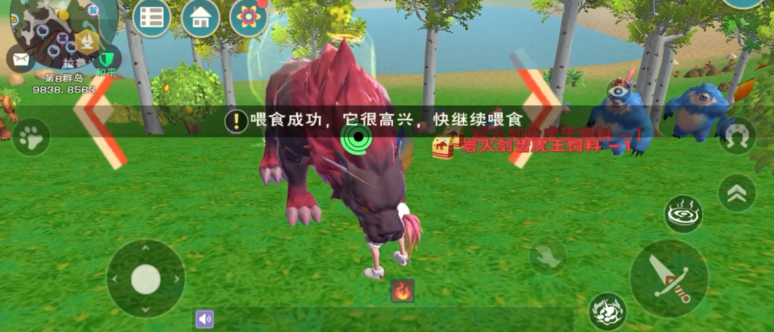 创造与魔法岩火剑齿虎王怎么做