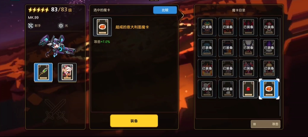 坎公骑冠剑超咸意大利面魔卡强度怎么样