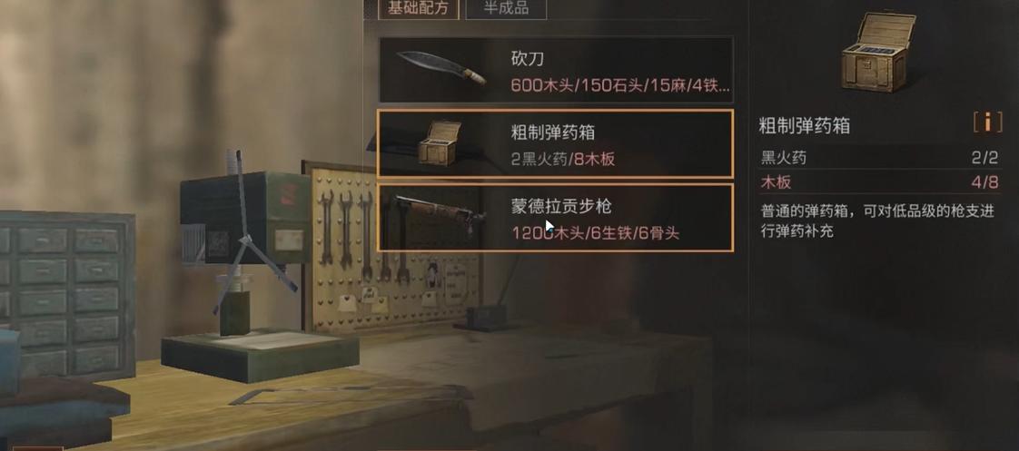 明日之后怎么不氪金获得枪