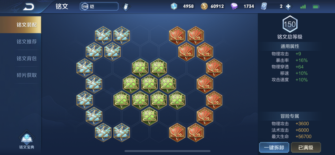 王者荣耀铠皇怎么搭配出装铭文