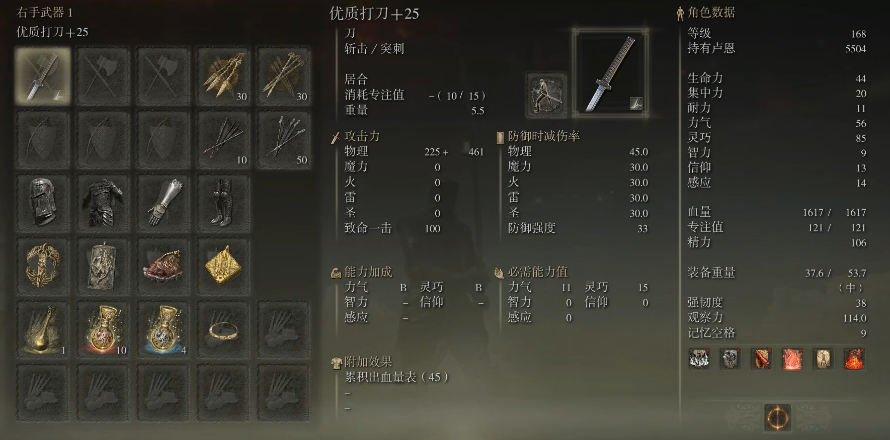 艾尔登法环什么角色好玩