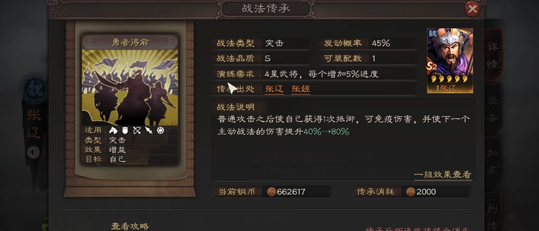 三国志战略版勇者得前如何收益