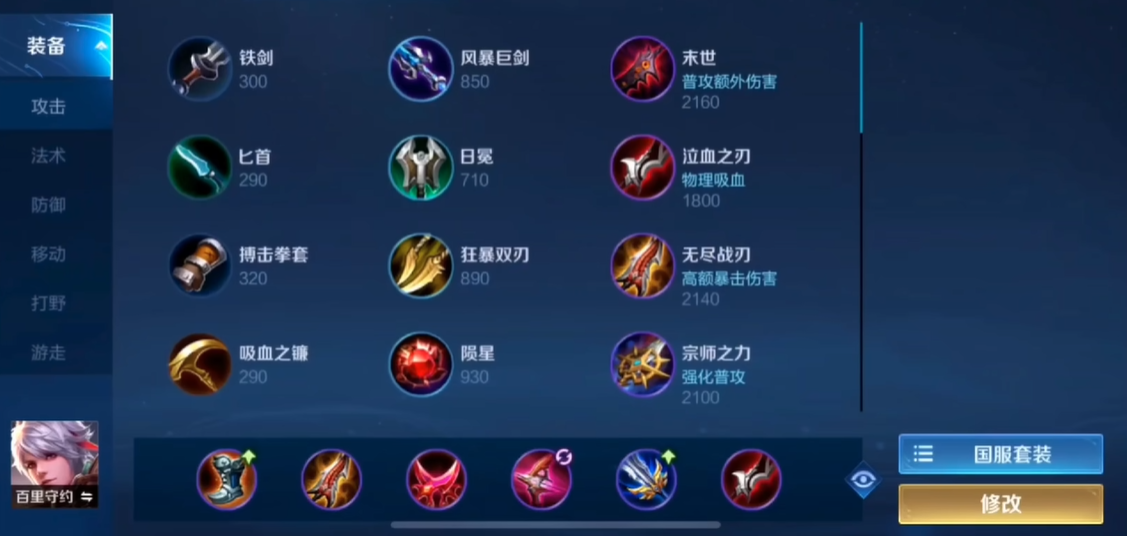 王者荣耀甄姬出装顺序怎么搭配