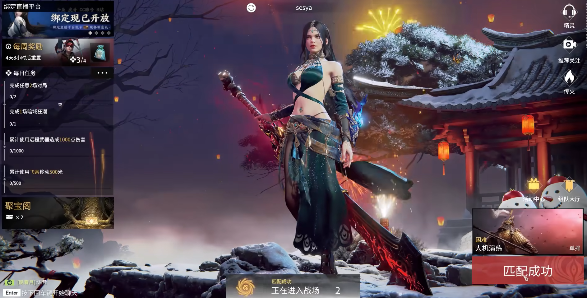 永劫无间苍莽通行证怎么刷快