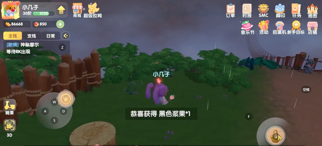 摩尔庄园怎么刷浆果