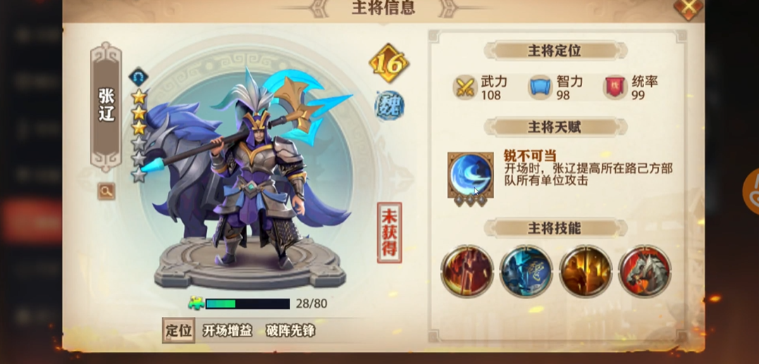 少年三国志零张辽搭配什么阵容