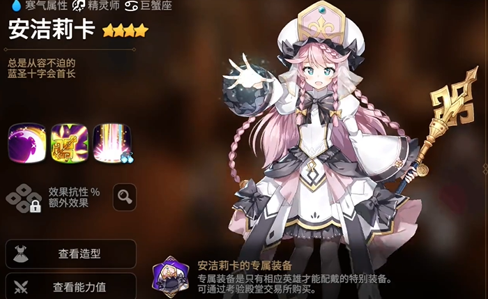 第七史诗怎么选召唤阵容