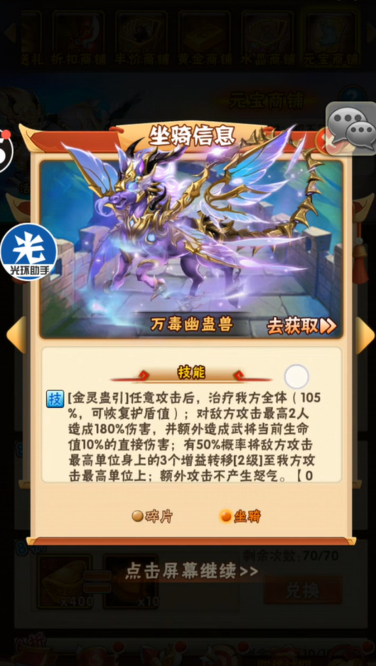 少年三国志甄姬用什么战马 少年三国志甄姬用什么战马