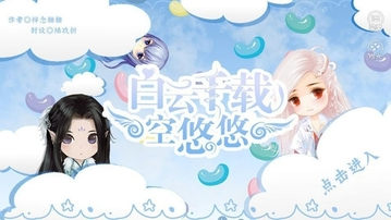白云千载空悠悠截图3