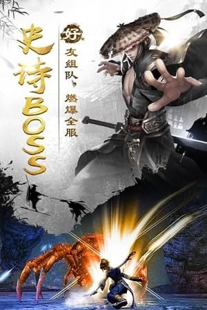 绝代江湖截图2