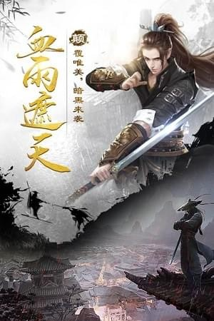绝代江湖截图1
