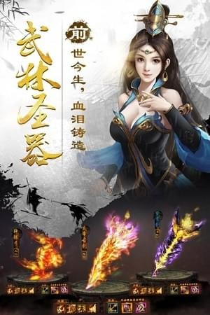 绝代江湖截图4